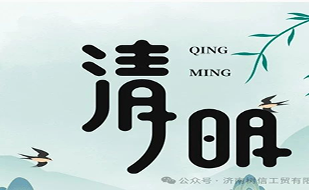 行業(yè) |包裝| 清明節(jié)，來點甜頭，更有勁頭